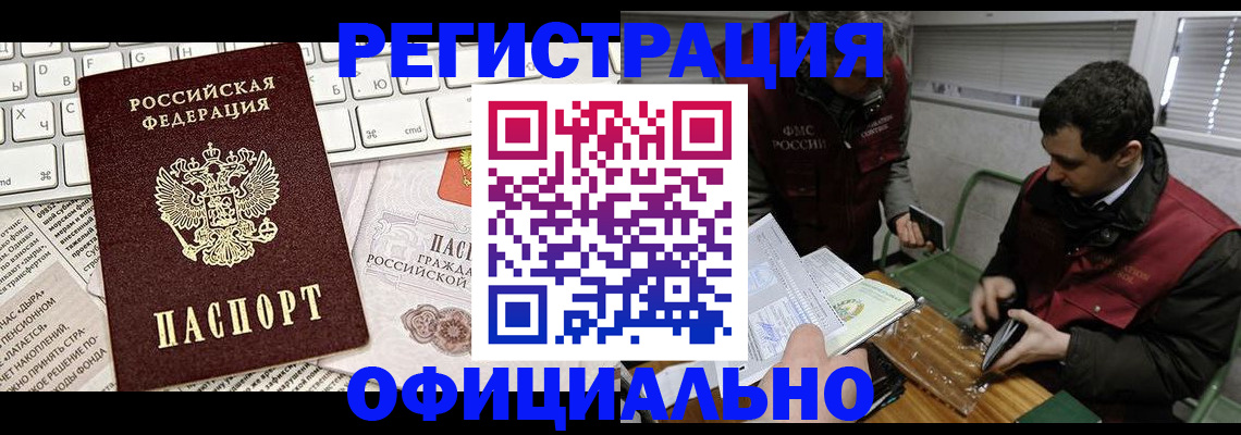 прописка для военкомата в Петухово