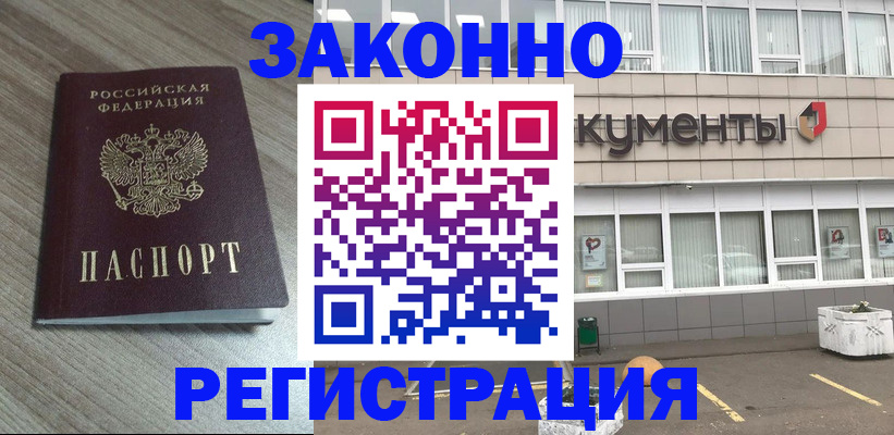 временная регистрация собственник в Петухово