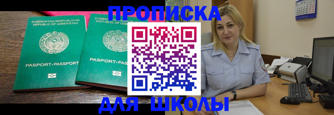 временная регистрация адрес в Петухово